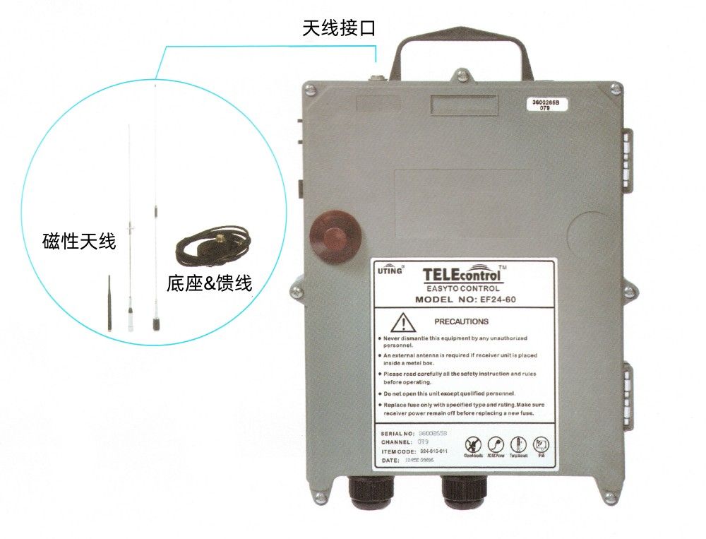 EF24-60型防爆工業(yè)無線遙控器接收器.jpg