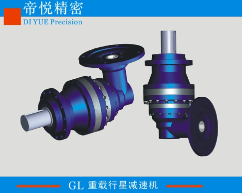 GL系列直角重型行星減速機