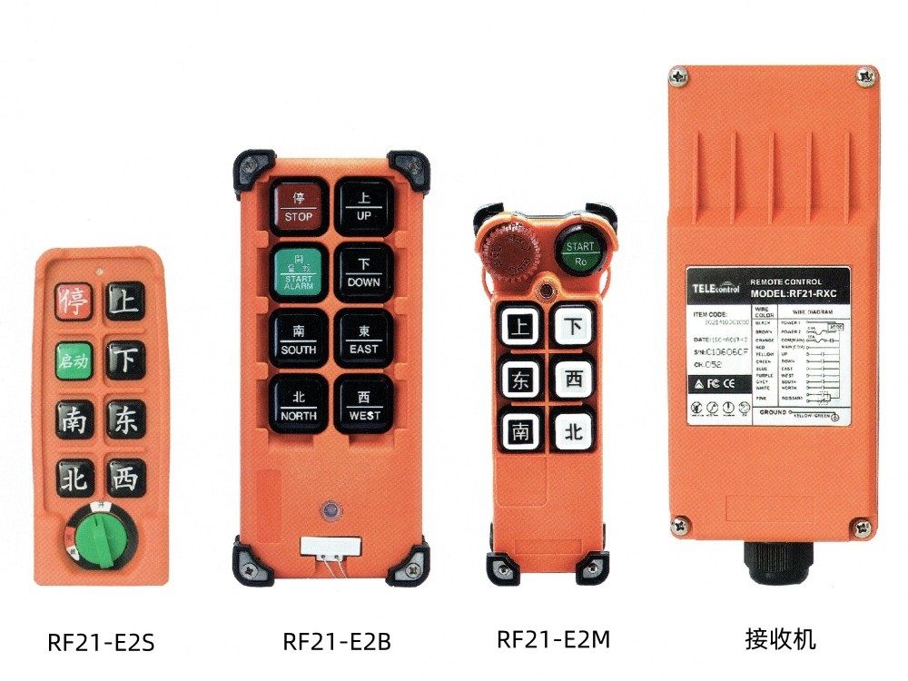 RF21-E2S/E2B/E2M型工業(yè)無線遙控器